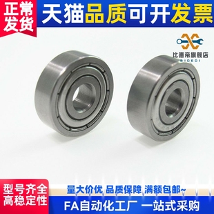 深沟滚珠轴承 高精度 B6900ZZ B6901ZZ B6902ZZ B6903ZZ B6904ZZ