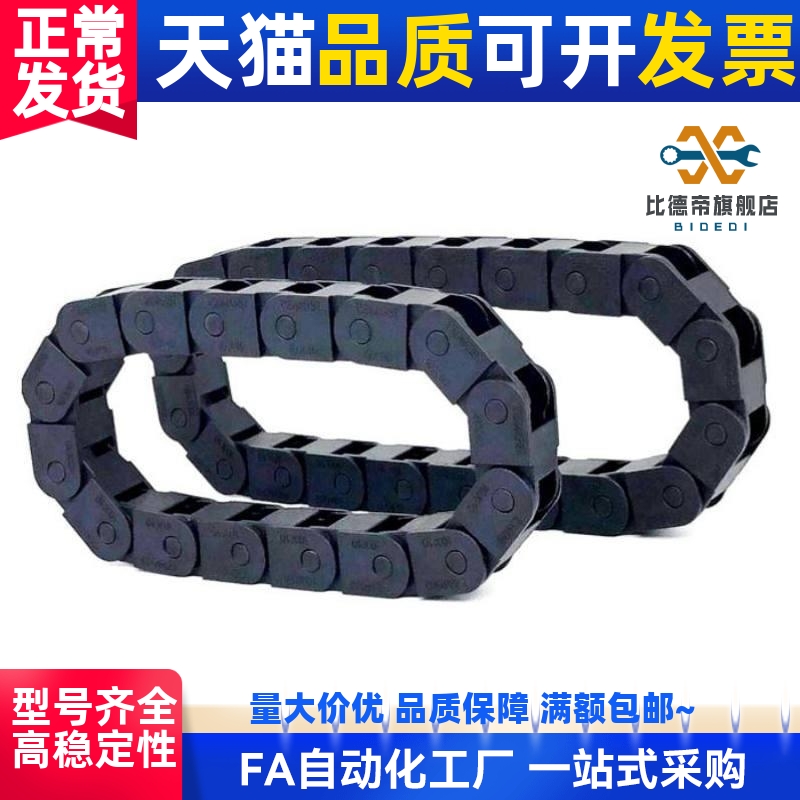 代替型拖链 MPSPS1520/2035-30/45/50--20-S电缆保护链现货