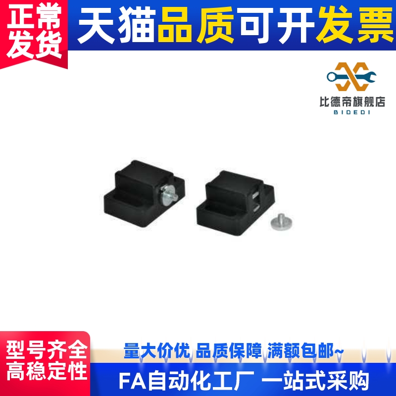 通用 配件 门吸 支架 怡合达