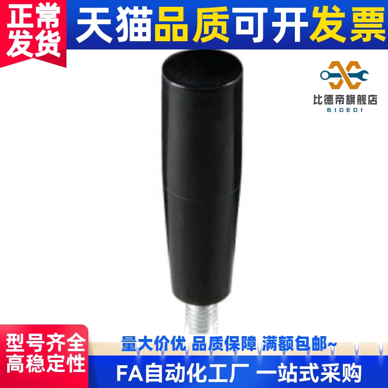 替代C-GRW8/10/12-63/80/100转动手柄 带内六角孔旋转握柄