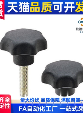 米si米尼龙七角旋钮 NKSM5/6/8/10-10/15/20/25/30/40/50/55同款