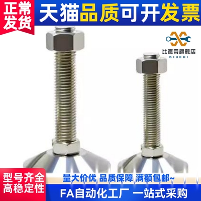 高品质性价比/重载型调整块 地脚FJFN10/12/16/20/24