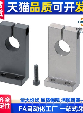 SHKSA铝合金钢管支座固定底座光轴固定座导向轴支座开口L型