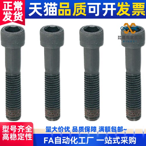 防松动内六角螺栓 LB4/5/6-8/10/12/15/20/25/30/35/40/45/50