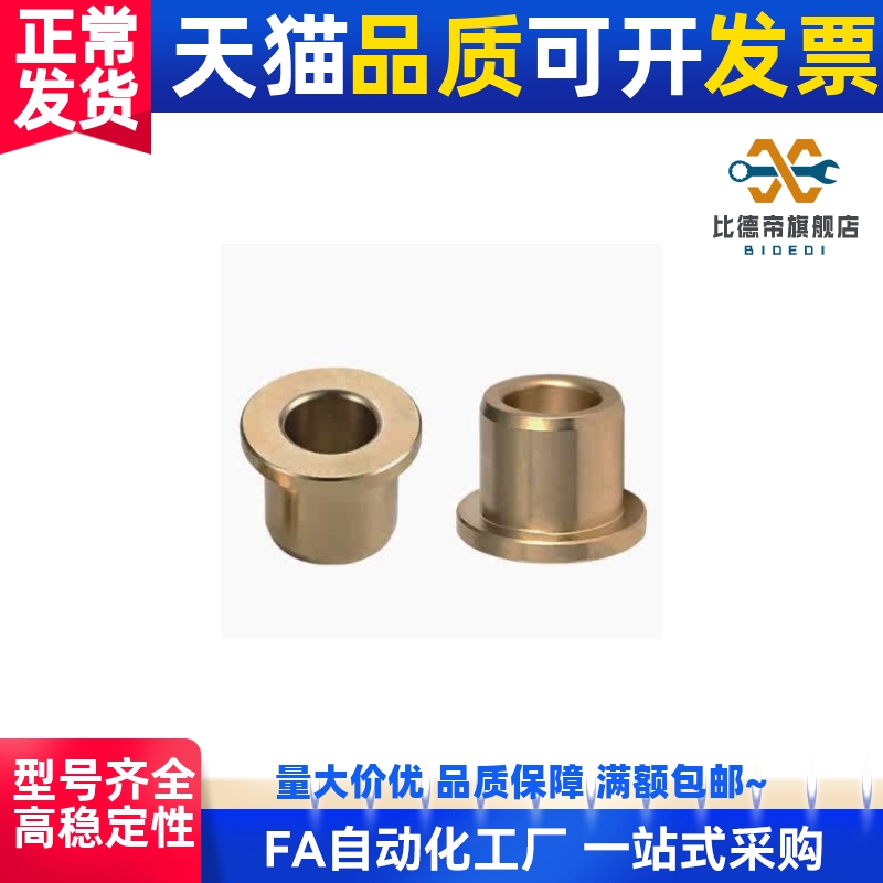 无油衬套OFG31-d5/d6/d8/d10/d12-L10/L12/L15/L20/L25/L30T