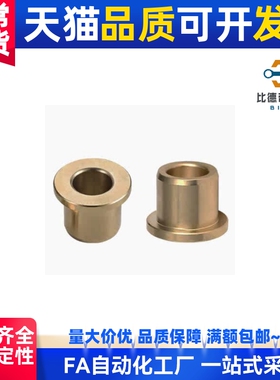 无油衬套OFG31-d5/d6/d8/d10/d12-L10/L12/L15/L20/L25/L30T