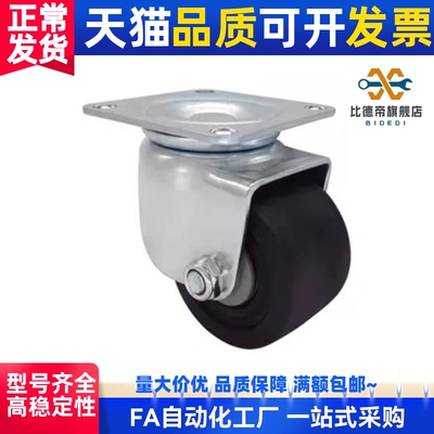 CFQ01-02-D65/D75-NM脚轮CHJSS50/CHJS65/CHJ65A/CJH/CJHB75/50A