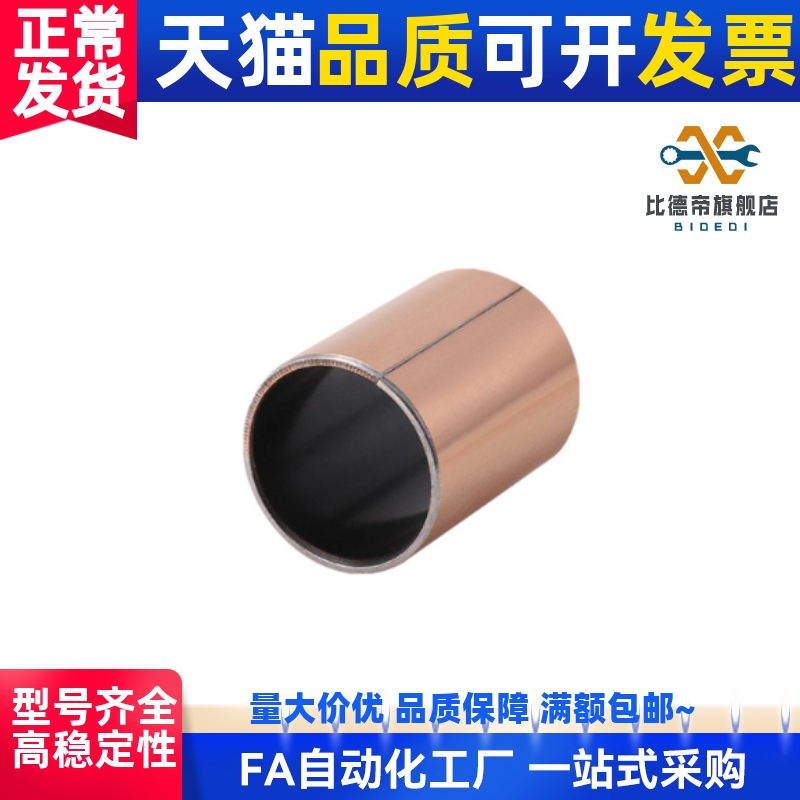 无油衬套/直柱型 BSFK-D14/D15/D16/D18-L10/L15/L20/L25