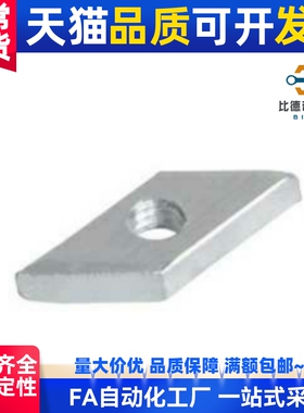 专用配件 40系列 菱形螺母AHG21-G408-M5 M6 M8