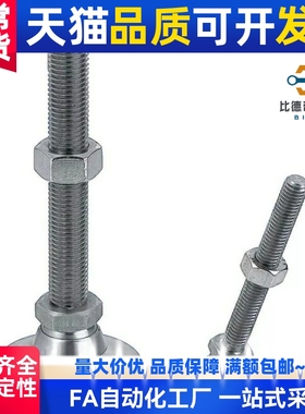 调整块 旋转地脚LEMNT10/12/16-75/100/130 LEMNS不锈钢