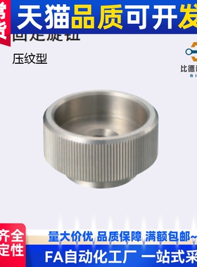 .旋钮 压纹型KNB KNBM KNBS KNBSP8 10 12-24 29 30 32 36 40.