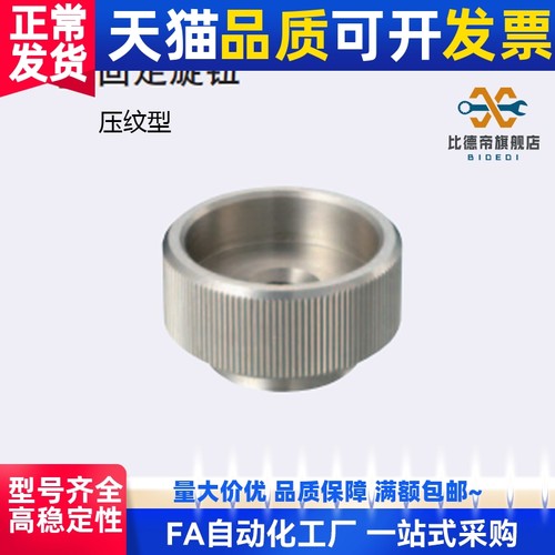 .旋钮 压纹型KNB KNBM KNBS KNBSP8 10 12-2