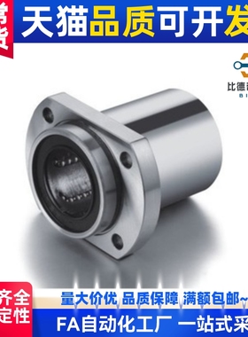 台湾品质嵌入式直线轴承LHIFC LHIFCM10 12 13 16 20 25 30 35 40