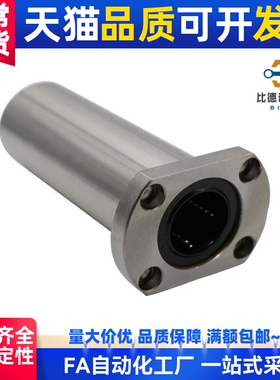 直线轴承LHFCWMF SLHFCW SLHFCWS6/8/10/12/13/16/20/25/30/40/50