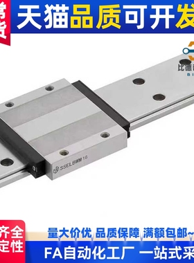 替代微型直线导轨滑块SELBL13-70/95/120/145/170/195/220/245