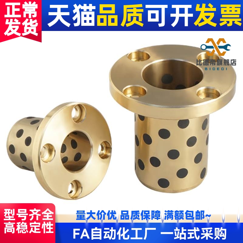 圆法兰MPTP 20 25 30- 30 35 40 50 铜合金法兰一体型无油衬套