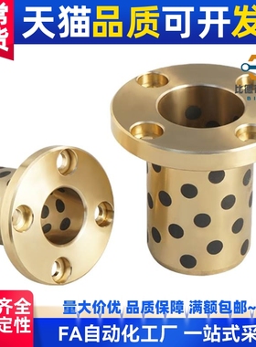 圆法兰MPTP 20 25 30- 30 35 40 50 铜合金法兰一体型无油衬套