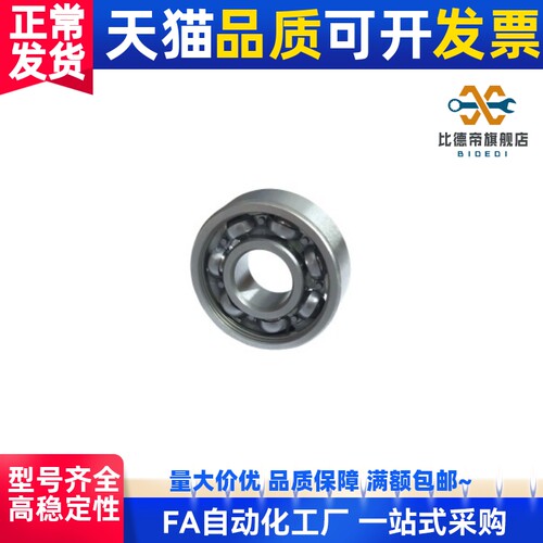 无防尘盖式微型轴承BAC683/603/623/634/605/625/606/626/608/628