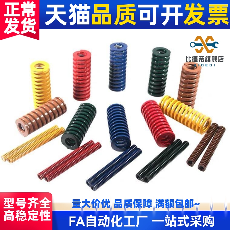 YSWL矩形弹簧x-SWL16-20/25/30/35/40/45/50/55/60/65/70/75/80