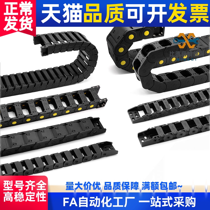 微型5同款式塑料拖链TW/TWD15-C1C5/C20/C30/C40-R2/R28