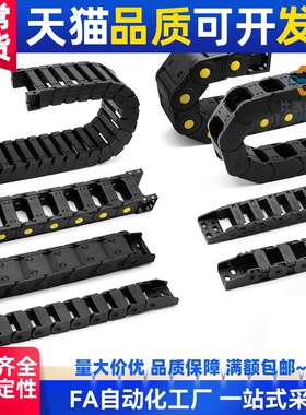 微型5同款式塑料拖链TW/TWD15-C1C5/C20/C30/C40-R2/R28