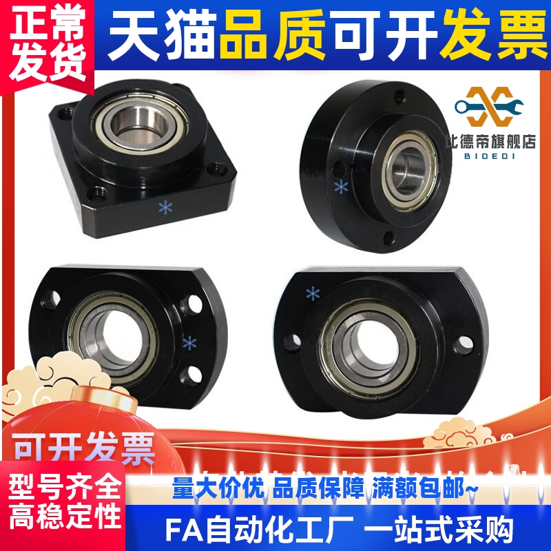 带扣环双轴承座短型 BGCEB6903ZZ/6003ZZ/6904ZZ BGCE BFL71/72