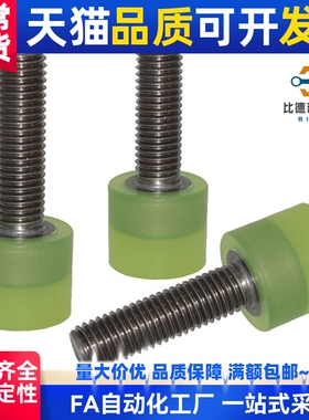 SLSM压块SSLM聚氨酯防撞头外螺纹缓冲压头螺丝螺杆止动螺栓SLLM20