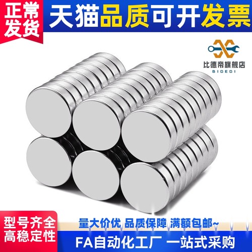 轴向耐热型磁铁 圆形强磁 BLS04-D5/D6/D8-L1/2/3/4/5/6/8/10