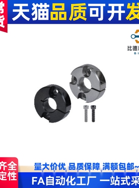 固定环开口型 端面三沉孔锁紧型FAF71 FAF72 FAF76轴用挡圈限位环