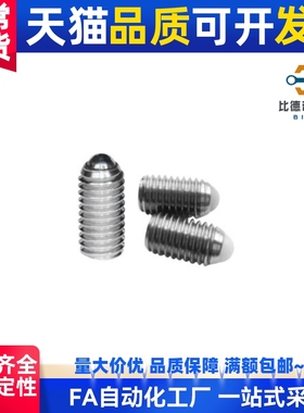 替代ZAF01 ZAF02 ZAF03 ZAF04 定位珠 不锈钢金属球头柱塞M4/M5