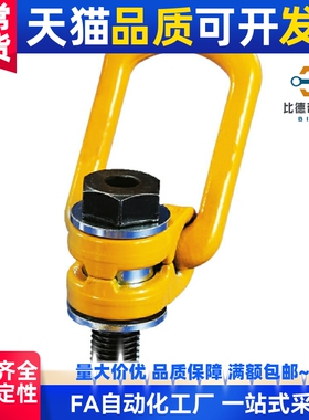 型 万向旋转吊环 TCF32-0.4T 0.6T 0.7T 1.5T 2.5T 4T