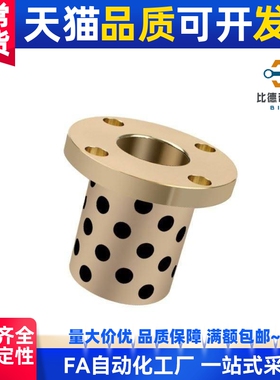 OFR04/OFR05-d13-d16-d20-L20-L25-L30-L35-L40-L50-L60 无油衬套