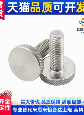 不锈钢压纹旋钮 NOOS3/4/5/6/8/10-6/10/16/20/25/30/40