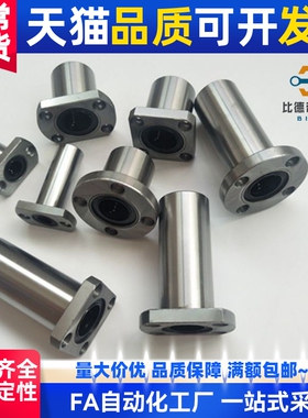 C-LHFS6轴承LHFSW8/10/LHFSM12/16/20/25/SLHFSS30/35/40/50直线