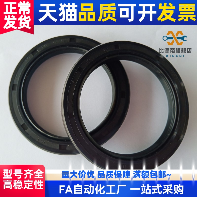 16油封XUE01/02-d40-D50-D52-D30-D20-D28-D60-D35-C10-C8-C7/18