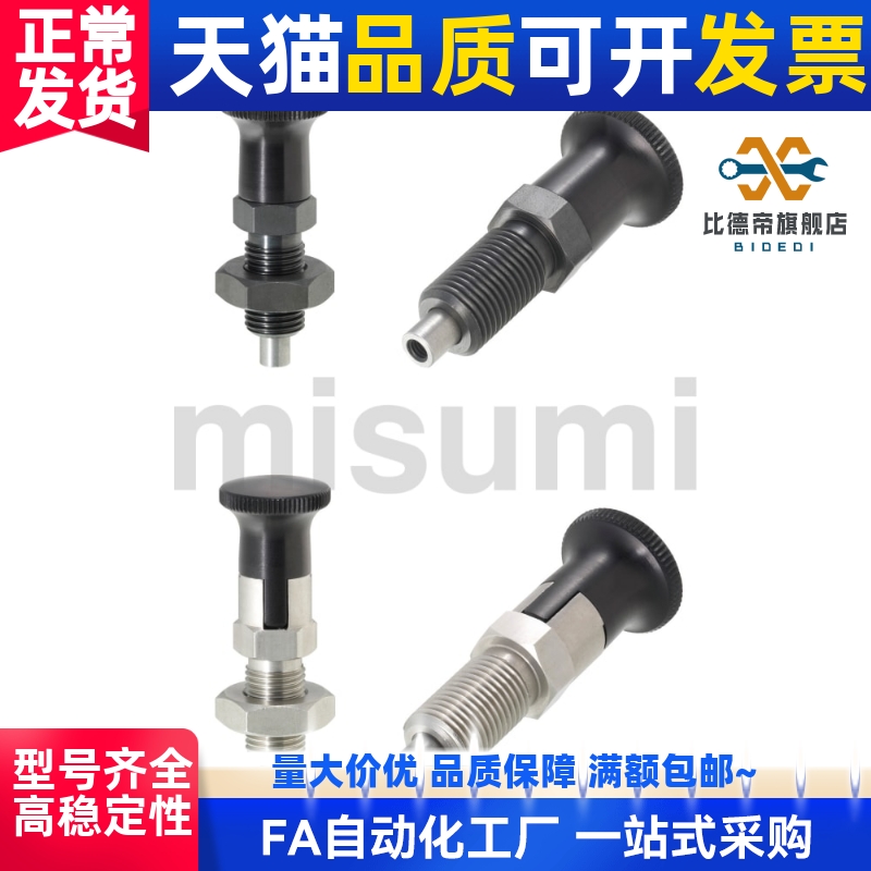 替代PXTYB PXTSB10-5 10-8 12-6 12-10 16-7 16-12旋钮柱塞分度