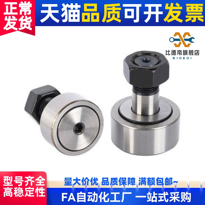 C-CFUA3-CFUAS10 4-12 5-13 6-16 8-19/10/22/26/30凸轮随动器35