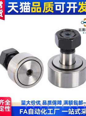 C-CFUA3-CFUAS10 4-12 5-13 6-16 8-19/10/22/26/30凸轮随动器35