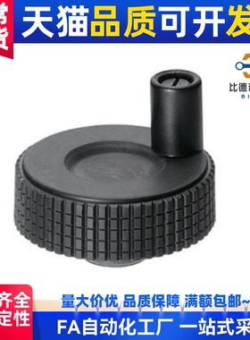 塑料网纹手轮树脂压纹手轮CHBK40/50/63/80 CHBKN40/50/63/80