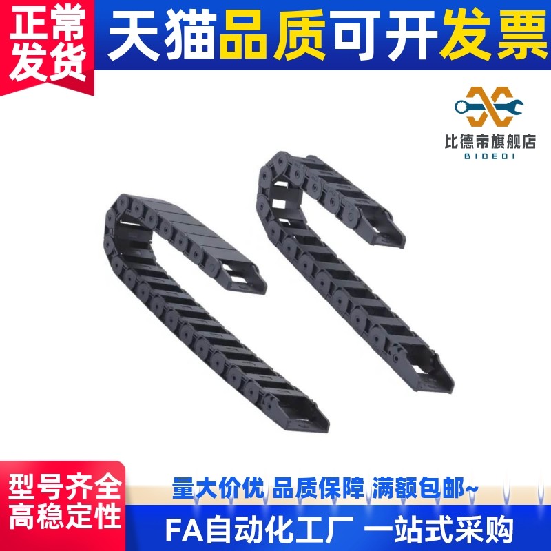替代同款拖链 TWD15-C30-R28-15/20/30/32 电缆保护链