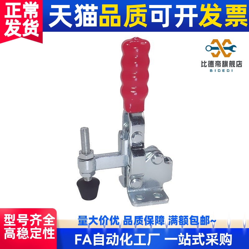 垂直式快速夹具SAMLO/TCVF1/TCVF1S 肘夹 工装快速夹钳压紧器