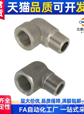 替 SGPELH8A/10A/15A/20A/25A/SUTELH8A/10A/15A/20A/25A螺纹弯管