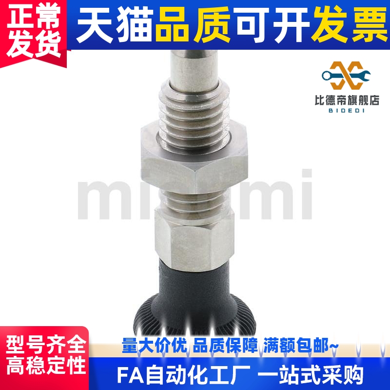 复位 旋转 柱塞 分度 手柄 螺栓