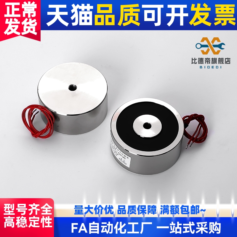 电磁铁ZKM01-D15/D20/D25/D30/D35/D40吸盘式电吸铁