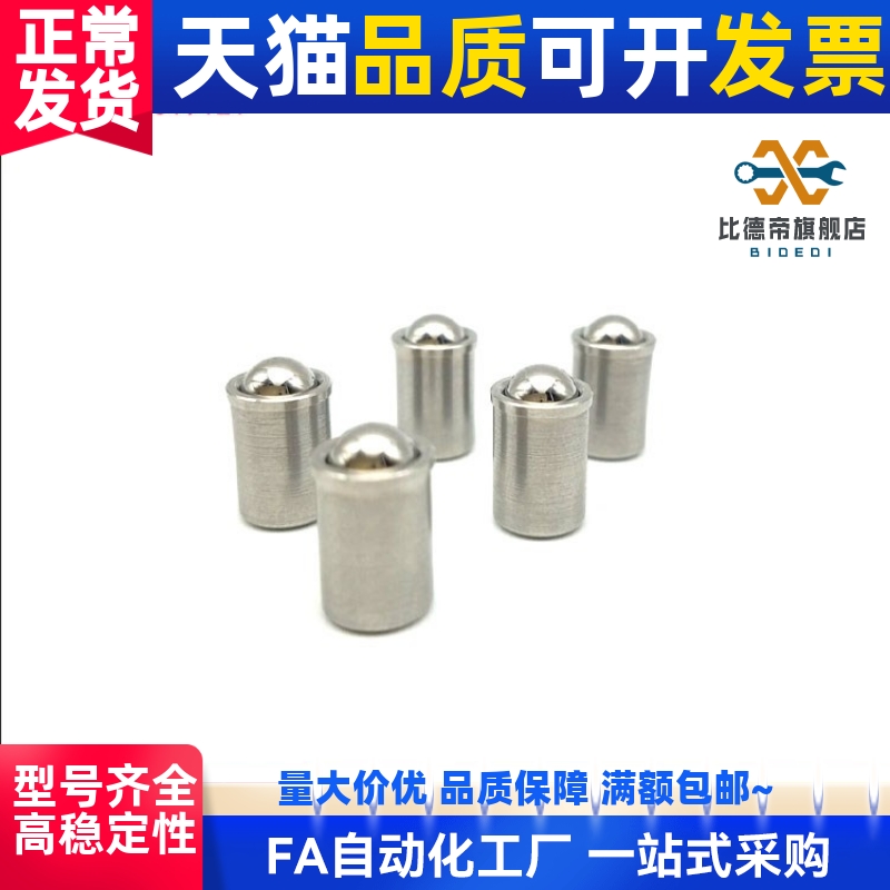 替代 米斯米 加长 压入式球头 柱塞 光身