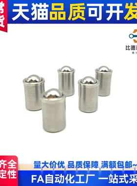 替代PFSSR3 4 5 6 8 10 加长压入式球头柱塞光身球头定位珠