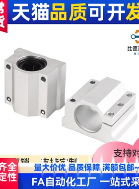 LHBB LHBBD SLHBB6 8 10 12 16 20 25 30 40直线轴承固定座组件50