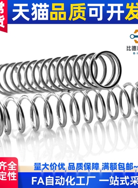 UM12/UR7/UV40/UY16/UF8/UH6/WY3-15/4-25/20/WL5-YWL10C圆线弹簧