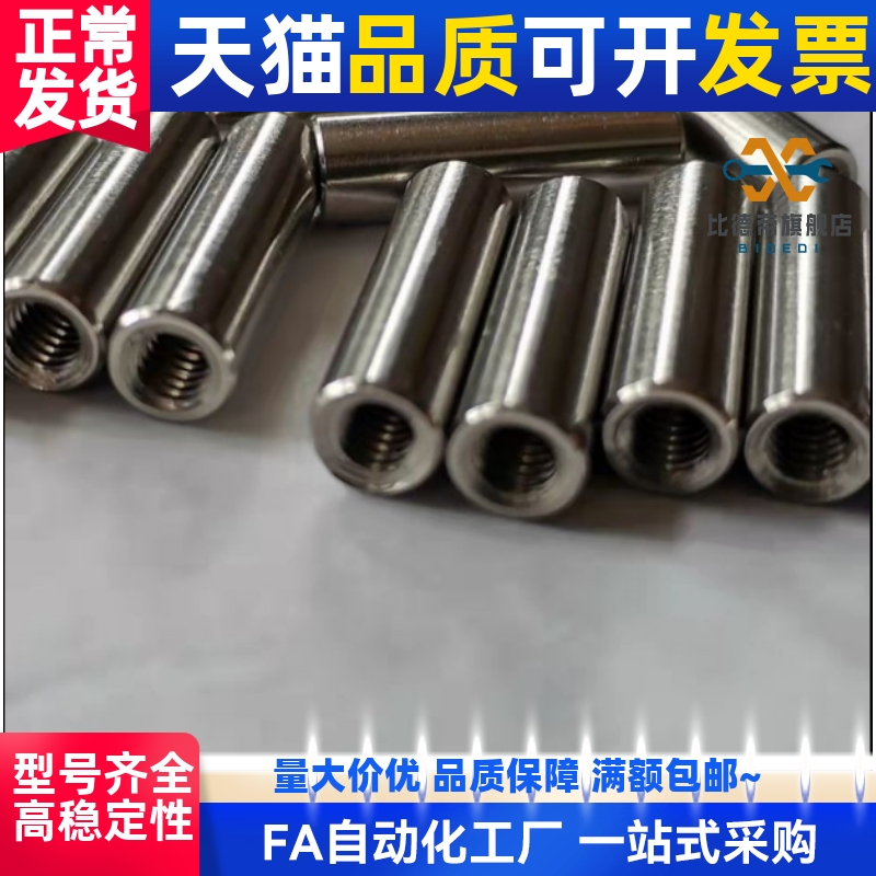 304不锈钢双头内螺纹轴销M3M4M5M6直径5mm6810两头带牙连接杆导柱