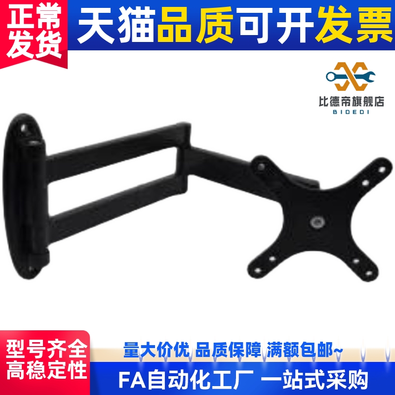 显示器支架 壁挂式 NHD51 NHD52 NHD53 双节伸缩型 双臂